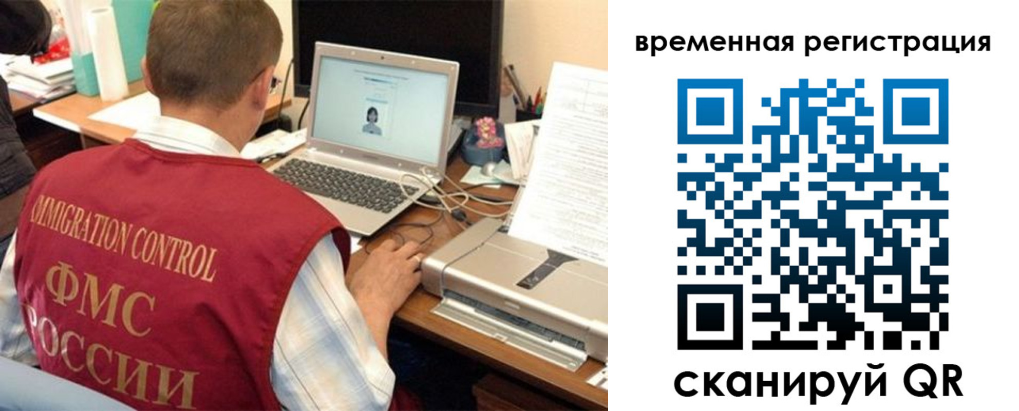 прописка для работы в Корсакове