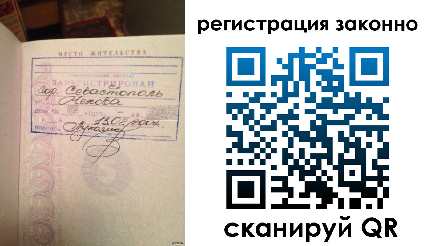 миграционный учет в Корсакове