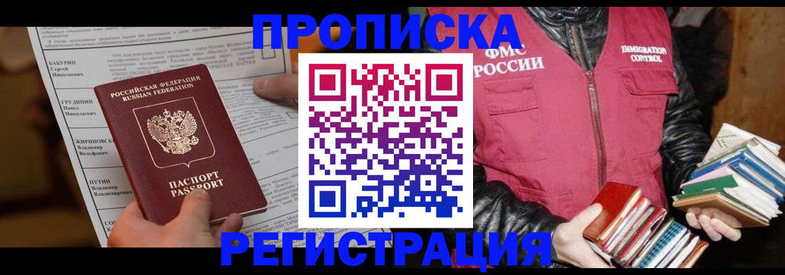 временная регистрация гарантия в Корсакове