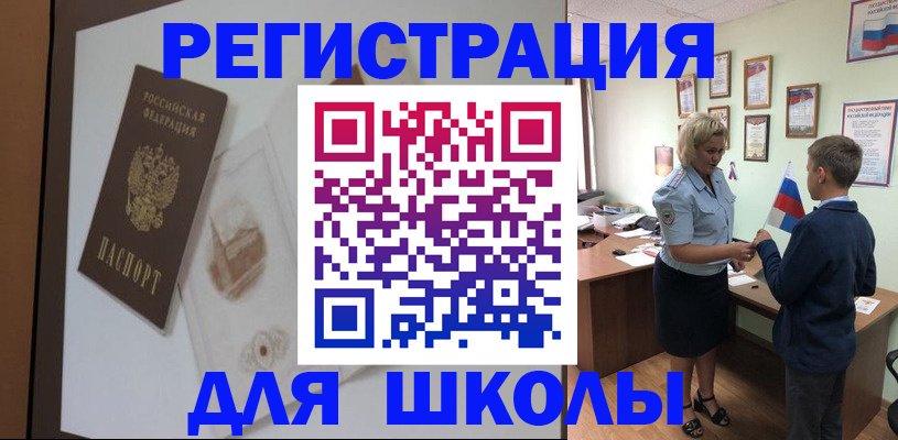 прописка в квартире в Корсакове