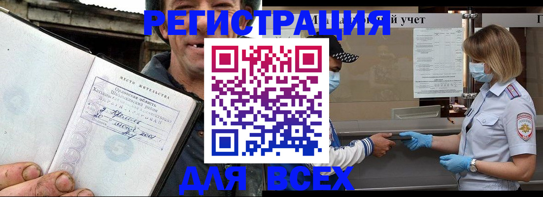 купить прописку в Корсакове