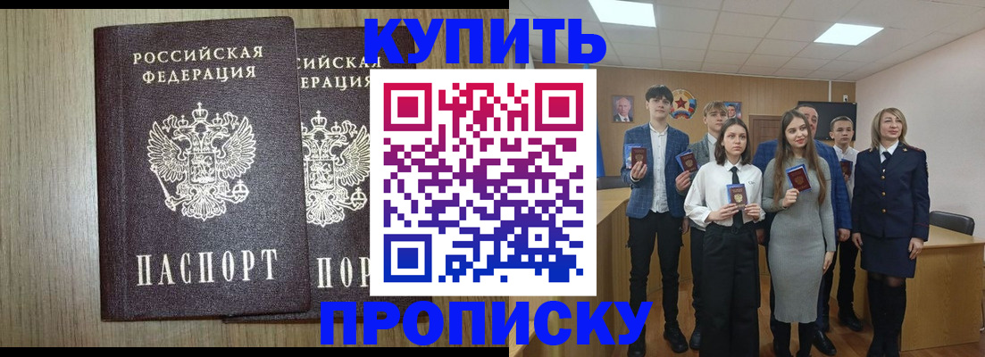 временная регистрация надежно в Корсакове