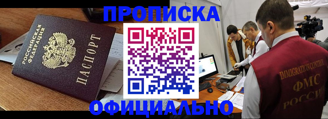 прописка иностранных граждан в Корсакове
